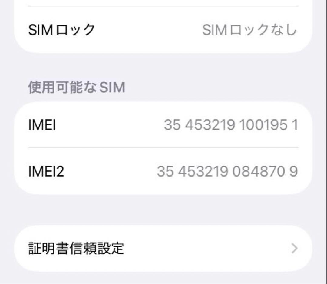 【中古】iPhoneSE3 128GB SIMフリー 本体のみ
