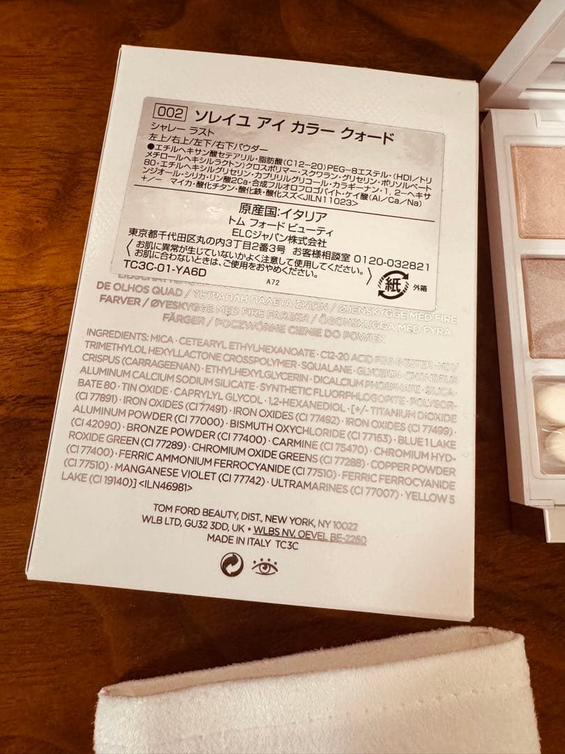 TomFord Beauty ソレイユアイカラー クォード 002 新品 正規品