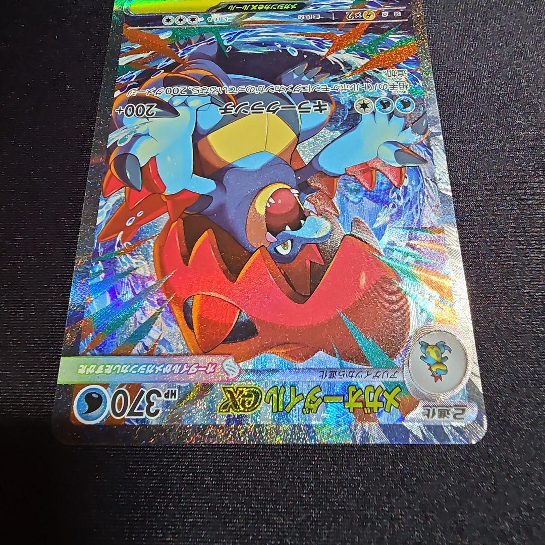メガオーダイルex sar 美品