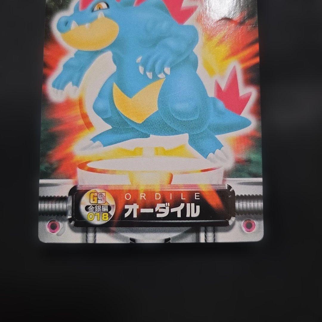 ポケモンずかんカードGS金銀編ワニノコ、アリゲイツ、オーダイル