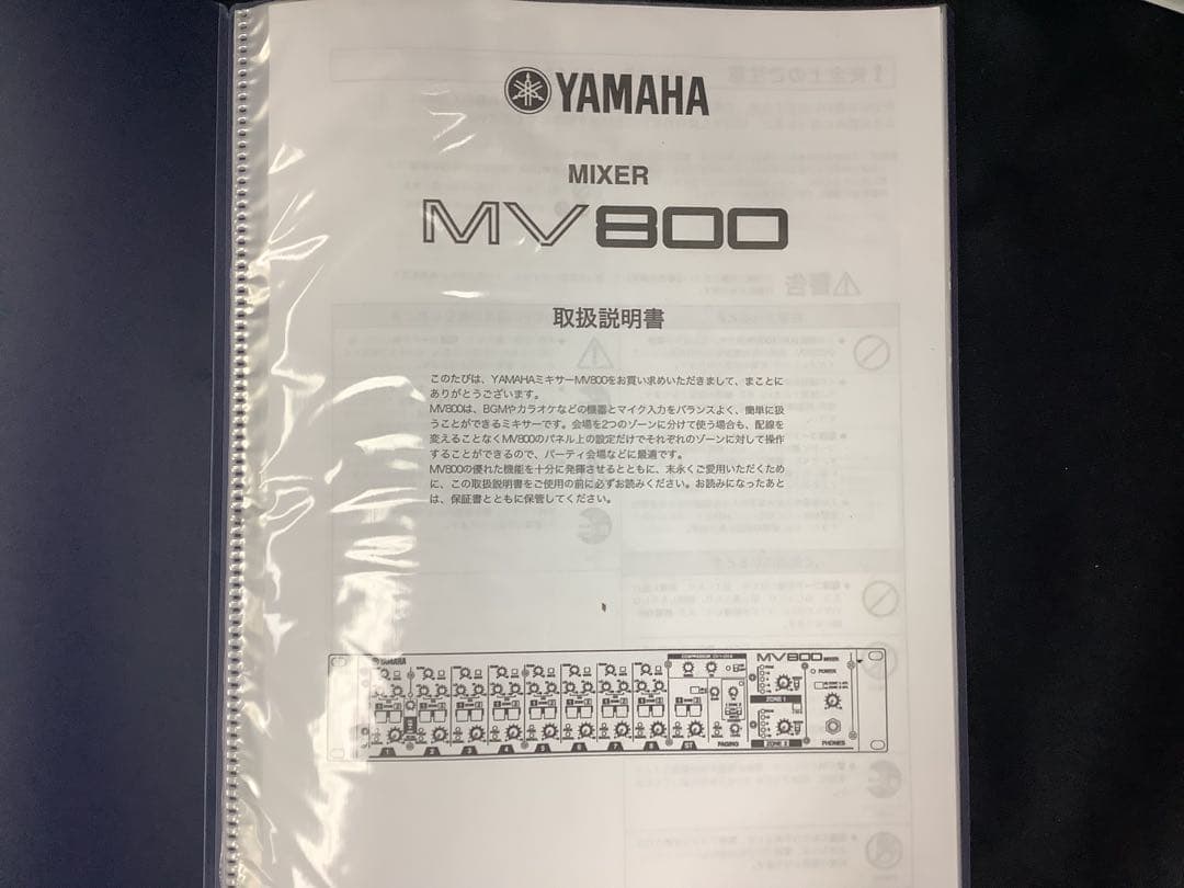 ヤマハ　アナログミキサーMV800 とVU メーター 6uラックのset