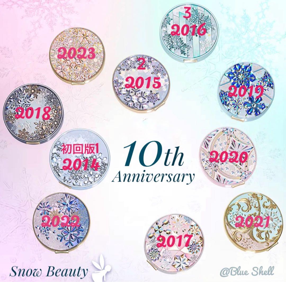 希少 美品【スノービューティー】歴代ケースコレクション 初代〜10周年の10点
