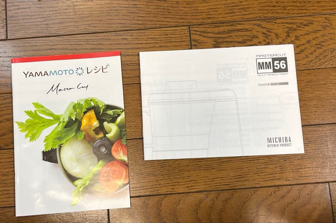 山本電気 道場 フードプロセッサー マスターカット MB-MM56 ミキサー