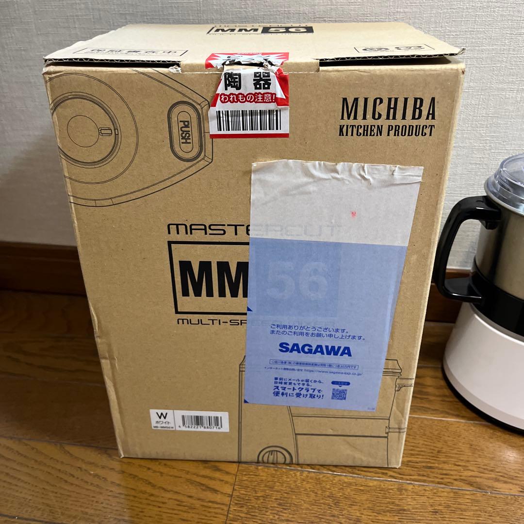 山本電気 道場 フードプロセッサー マスターカット MB-MM56 ミキサー