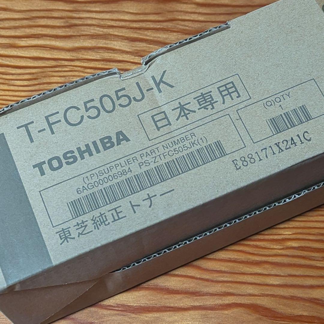 ♢ジャンク♢東芝 トナーカートリッジ FC505J K/C＋廃トナーボックス