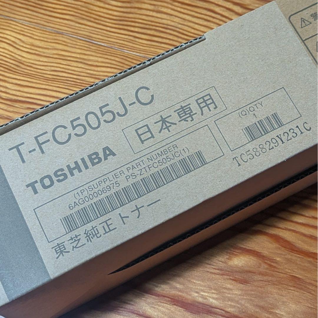 ♢ジャンク♢東芝 トナーカートリッジ FC505J K/C＋廃トナーボックス