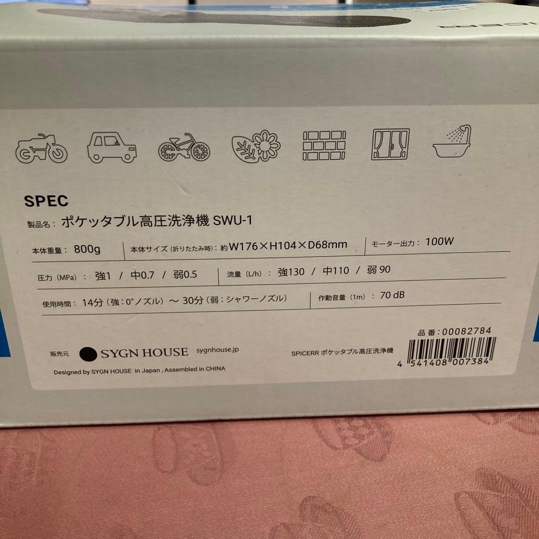 SPICERR ポケットタブル高圧洗浄機 SWL-1
