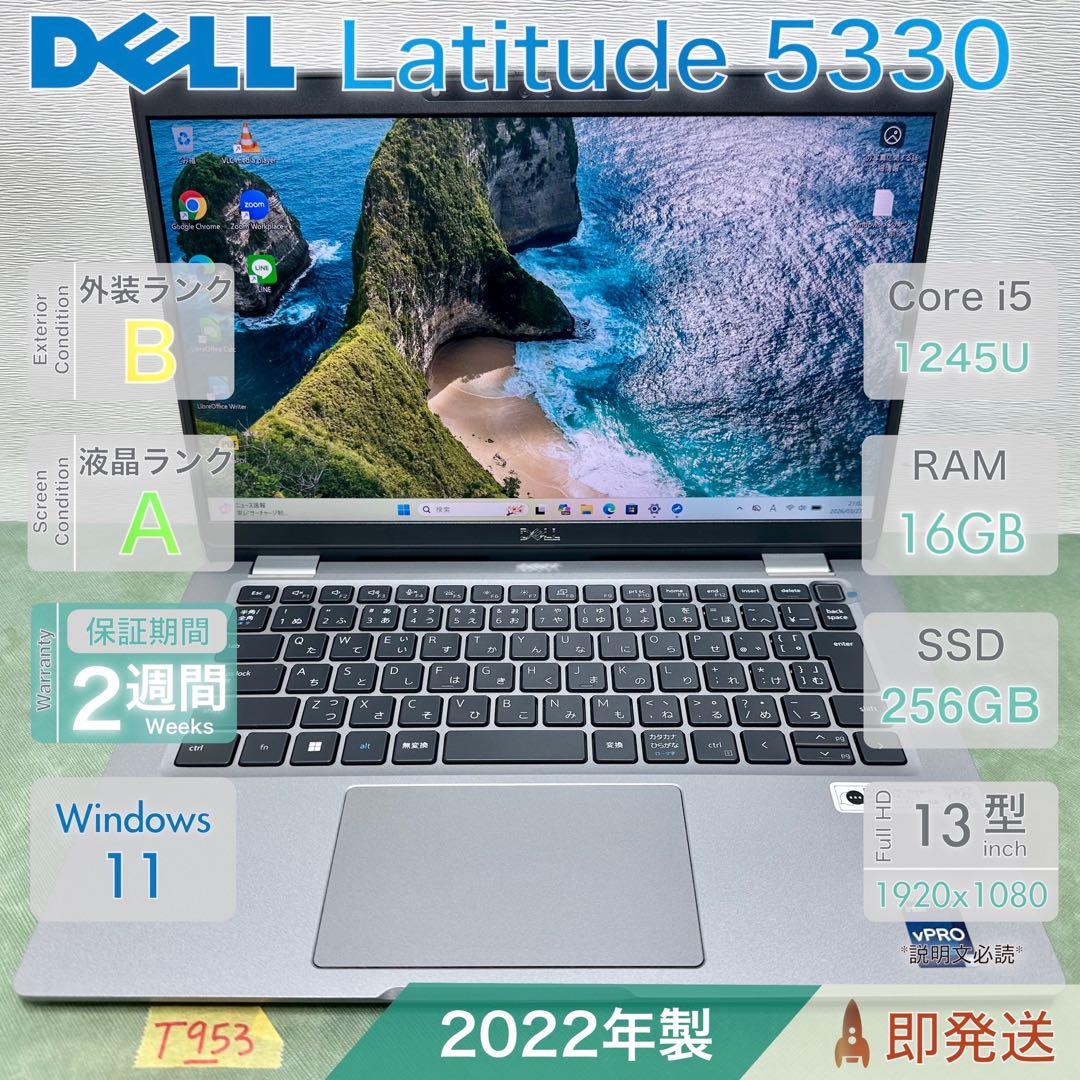 Windowsノート本体 Dell Latitude 5330 i5 1245U 16GB 256GB
