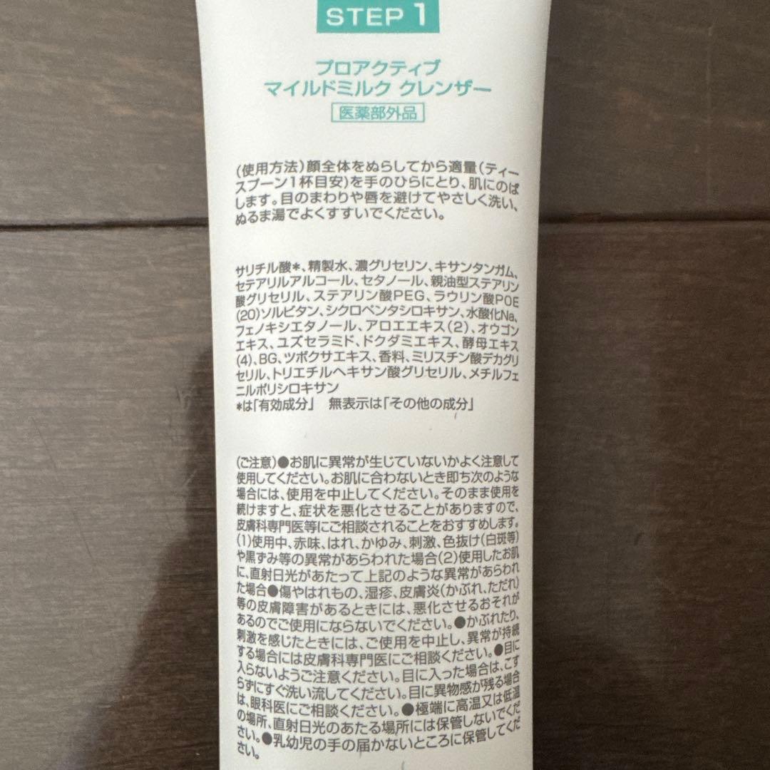 プロアクティブ