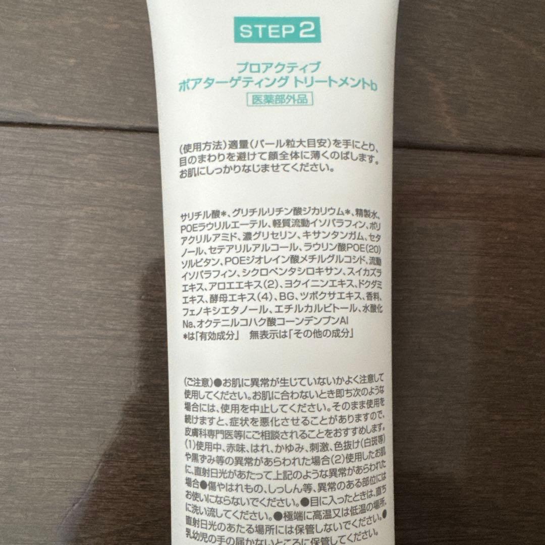 プロアクティブ