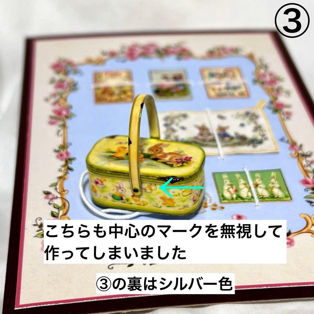 確認用　試作品　B品　イースターセット①〜③ ミニチュア　1/12スケール
