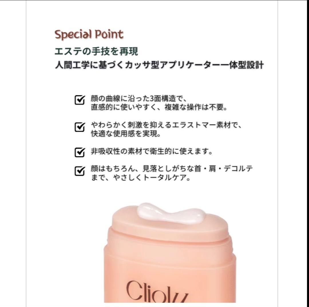 cutem クリオリボトセラリフティングカッサクリーム 65ml 韓国コスメ