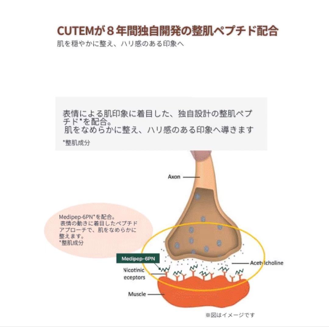 cutem クリオリボトセラリフティングカッサクリーム 65ml 韓国コスメ