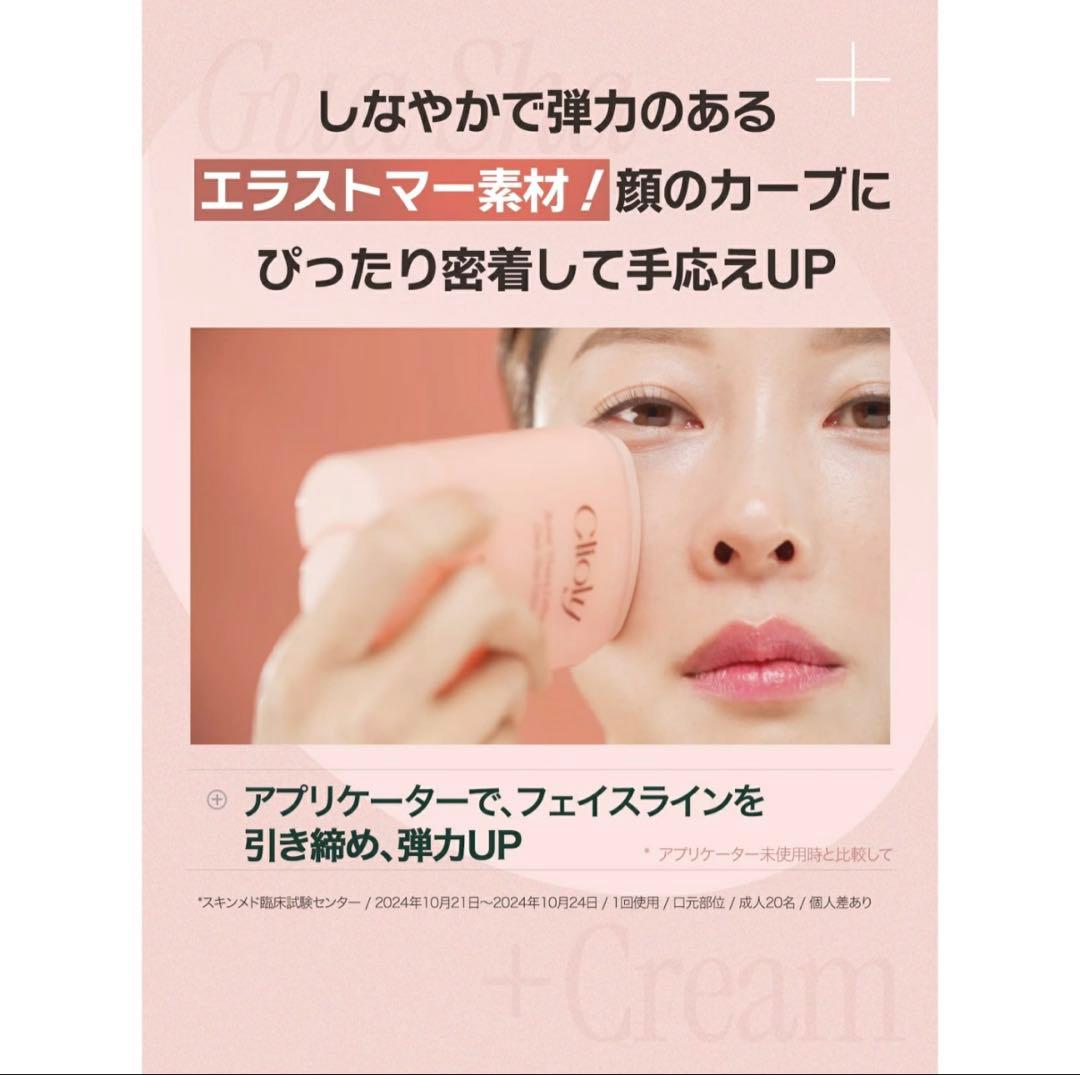 cutem クリオリボトセラリフティングカッサクリーム 65ml 韓国コスメ