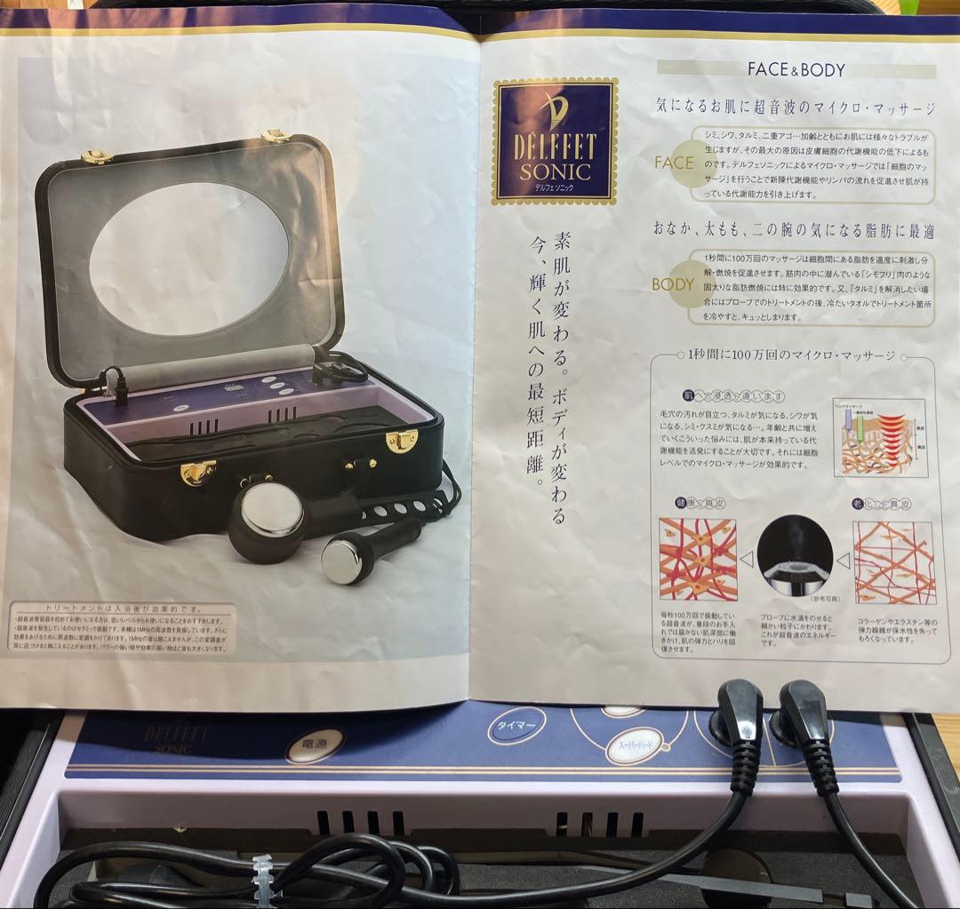 DELIFET SONIC 美顔器