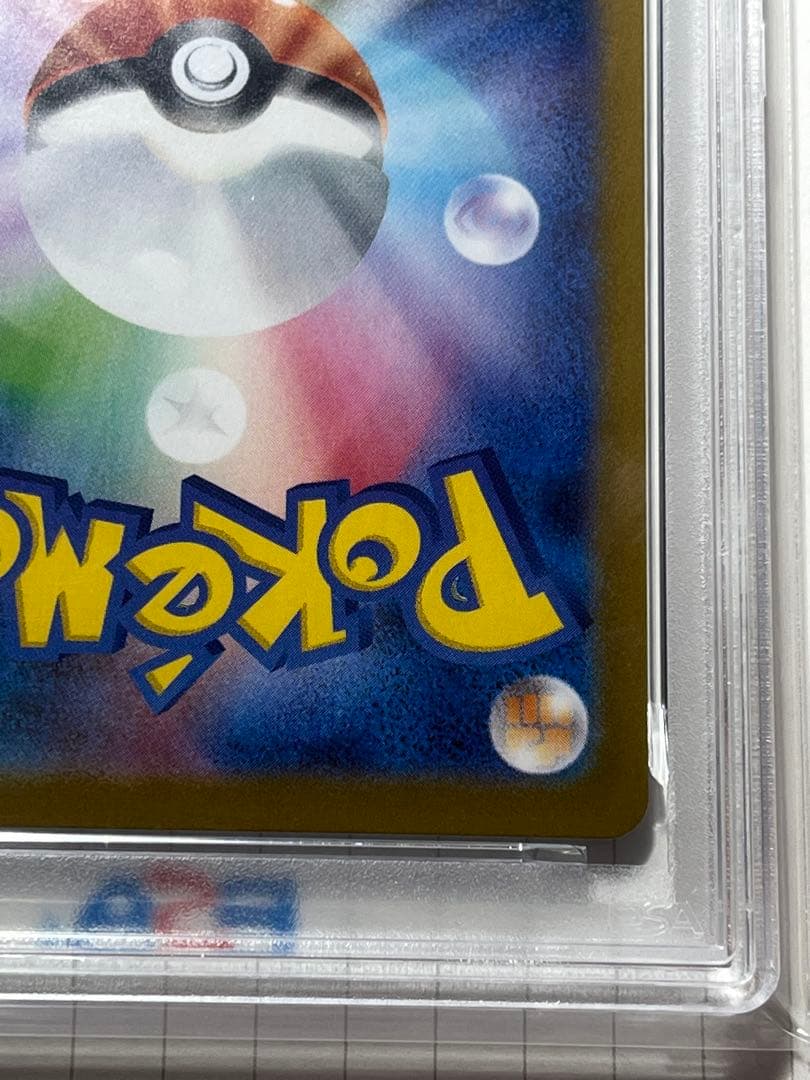 ポケモンカード　ビクティニ　マスターボールミラー　psa10