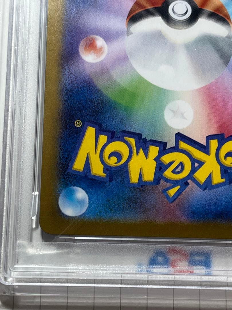 ポケモンカード　ビクティニ　マスターボールミラー　psa10