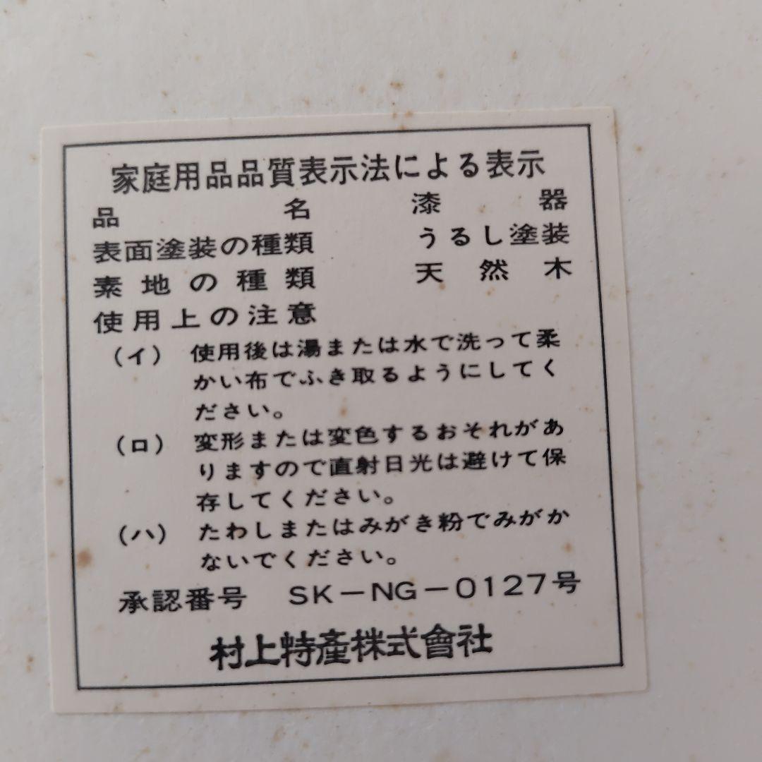 村上木彫堆朱　漆器　大皿　丸皿　箱付き　実物は写真より暗めです。