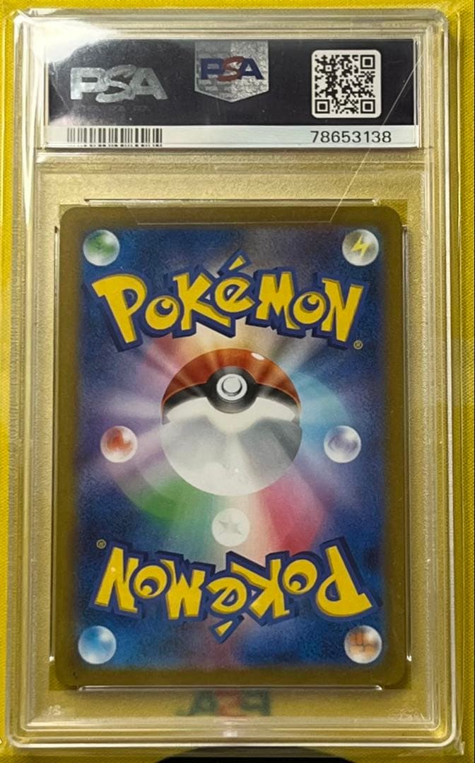 ポケモンカード PSA10 キハダ SR トリプレットビート