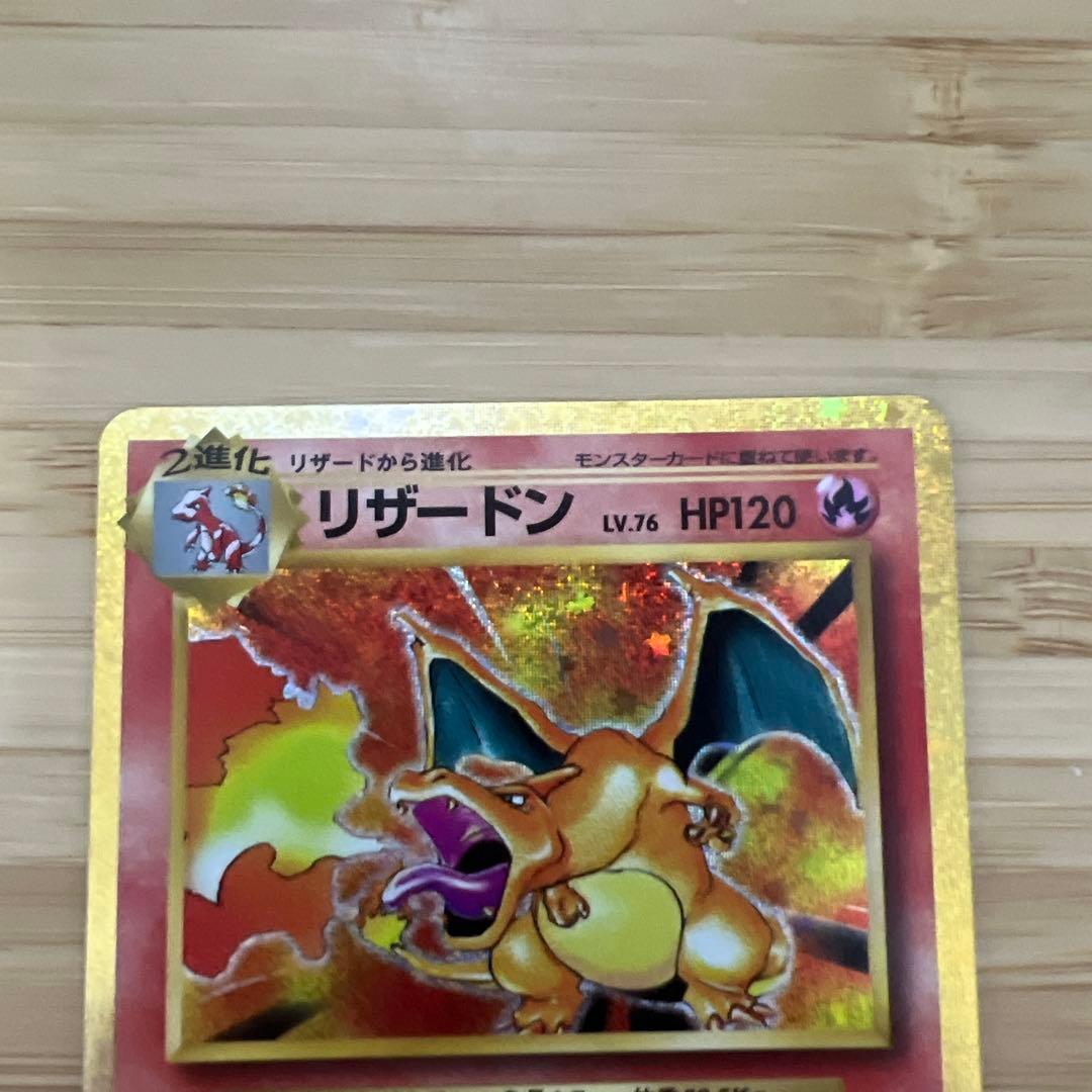 ポケカ　ポケモンカード　classic リザードン　CLL 003/032