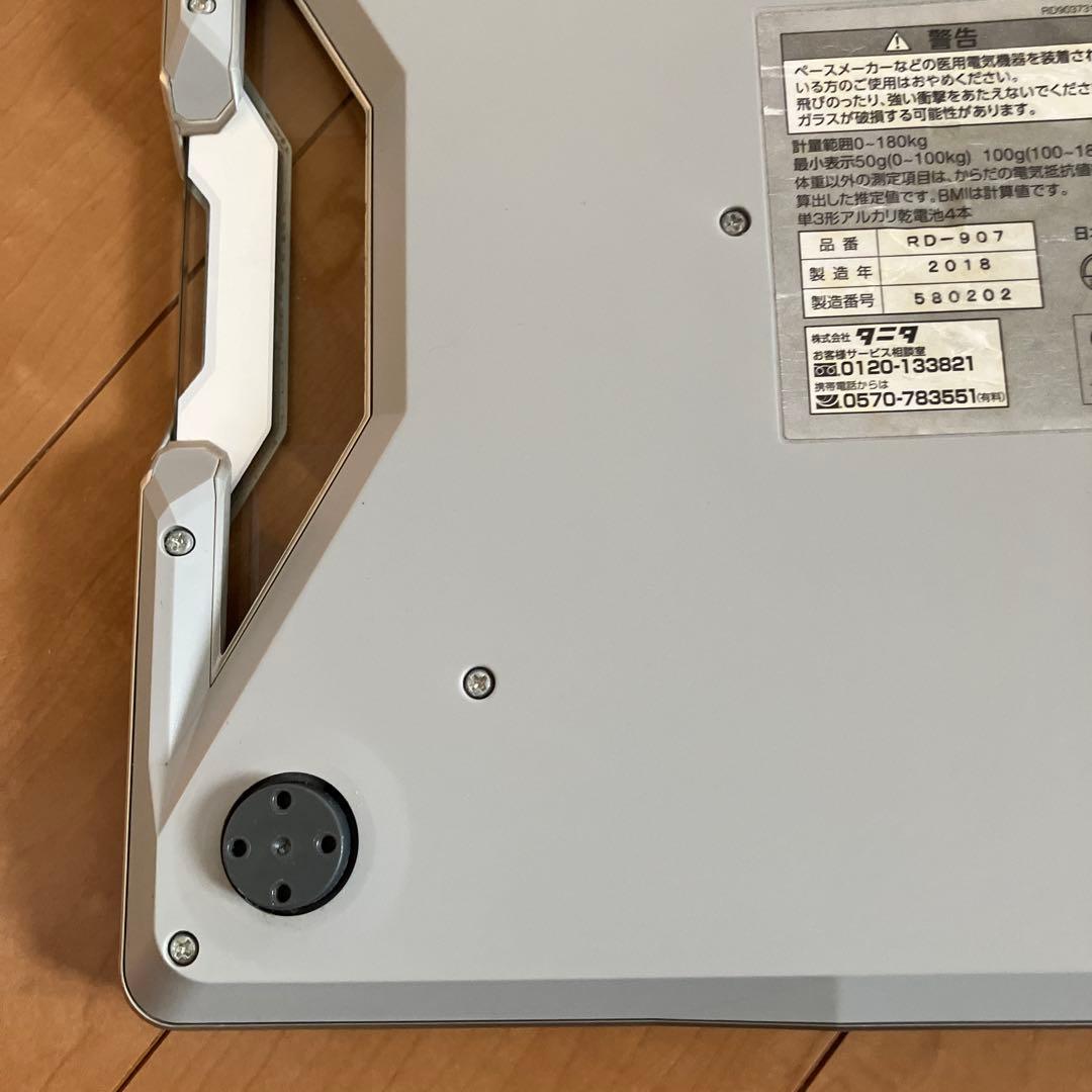 【匿名配送】体組成計　Tanita innerscan DUAL RD-907