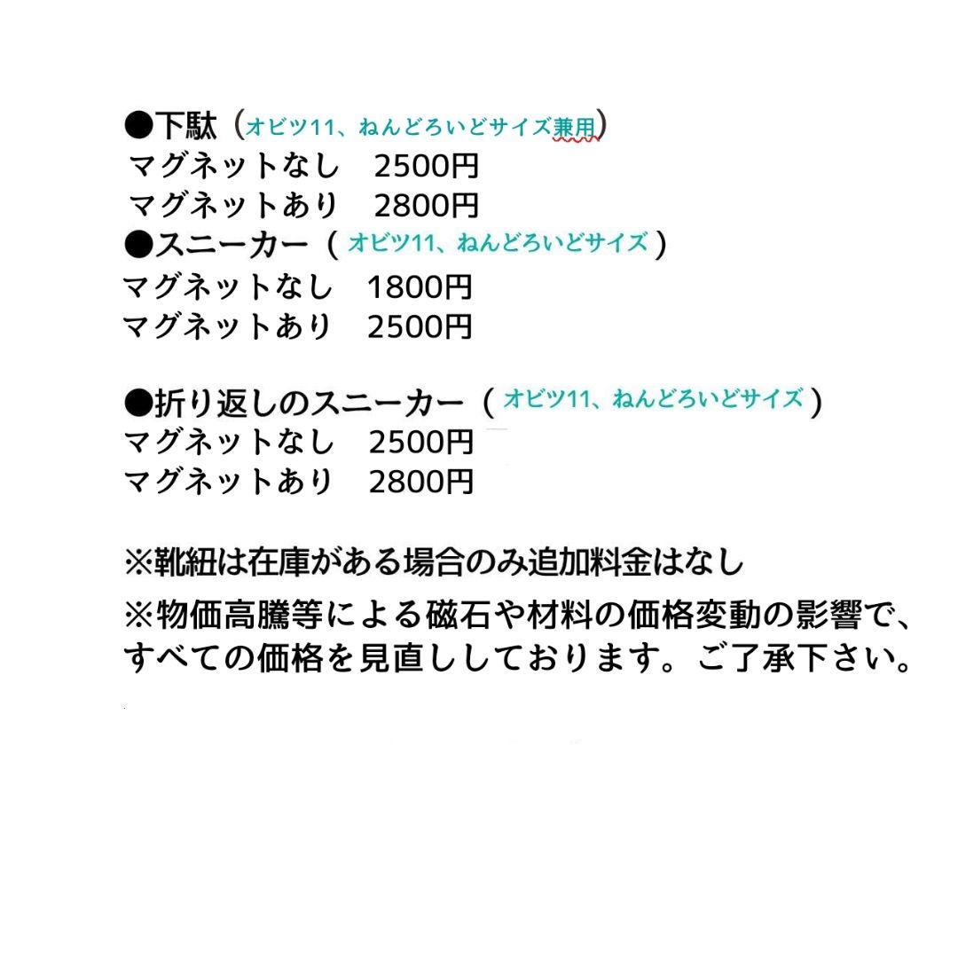 Tu　オビツ11