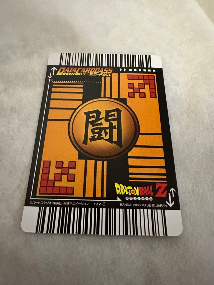 希少/美品　ドラゴンボールZデータカードダス ベジット177-Ⅰ