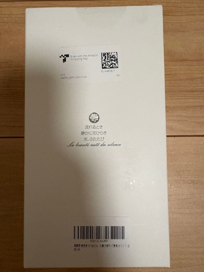 美顔器 高周波 RF EMS ラジオ波 リフトケア フェースラインケア 665
