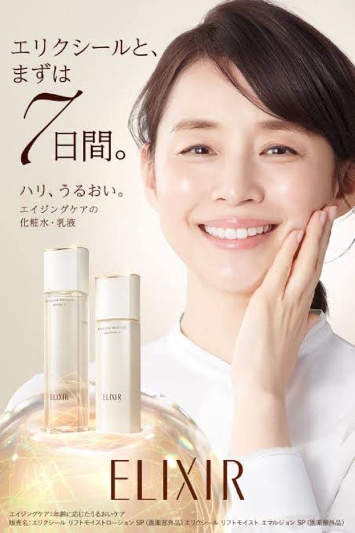 エリクシール　リフトモイスト エマルジョン ＳＰ II 130ml✖︎7本セット