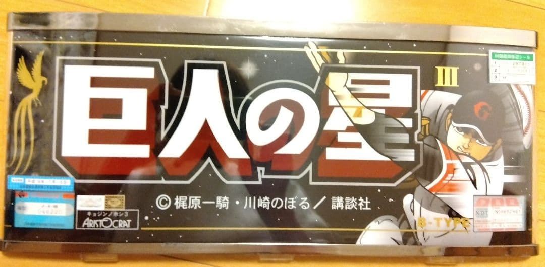 パチスロ パネル② バラ売り⭕