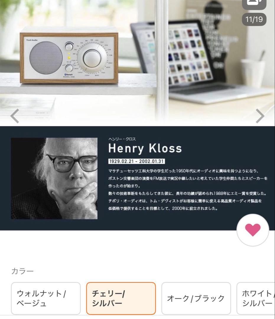 Tivoli Audio / New Model One BT チェリーシルバー