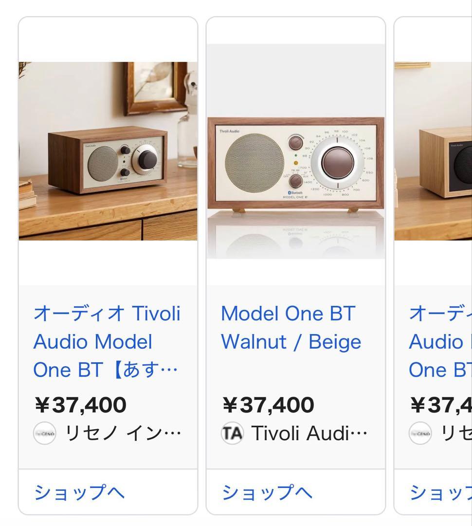 Tivoli Audio / New Model One BT チェリーシルバー