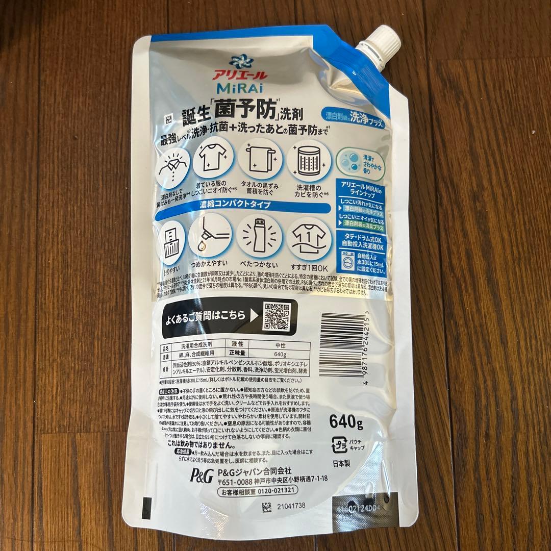 アリエールミライ 衣類用液体洗剤 640g×13袋