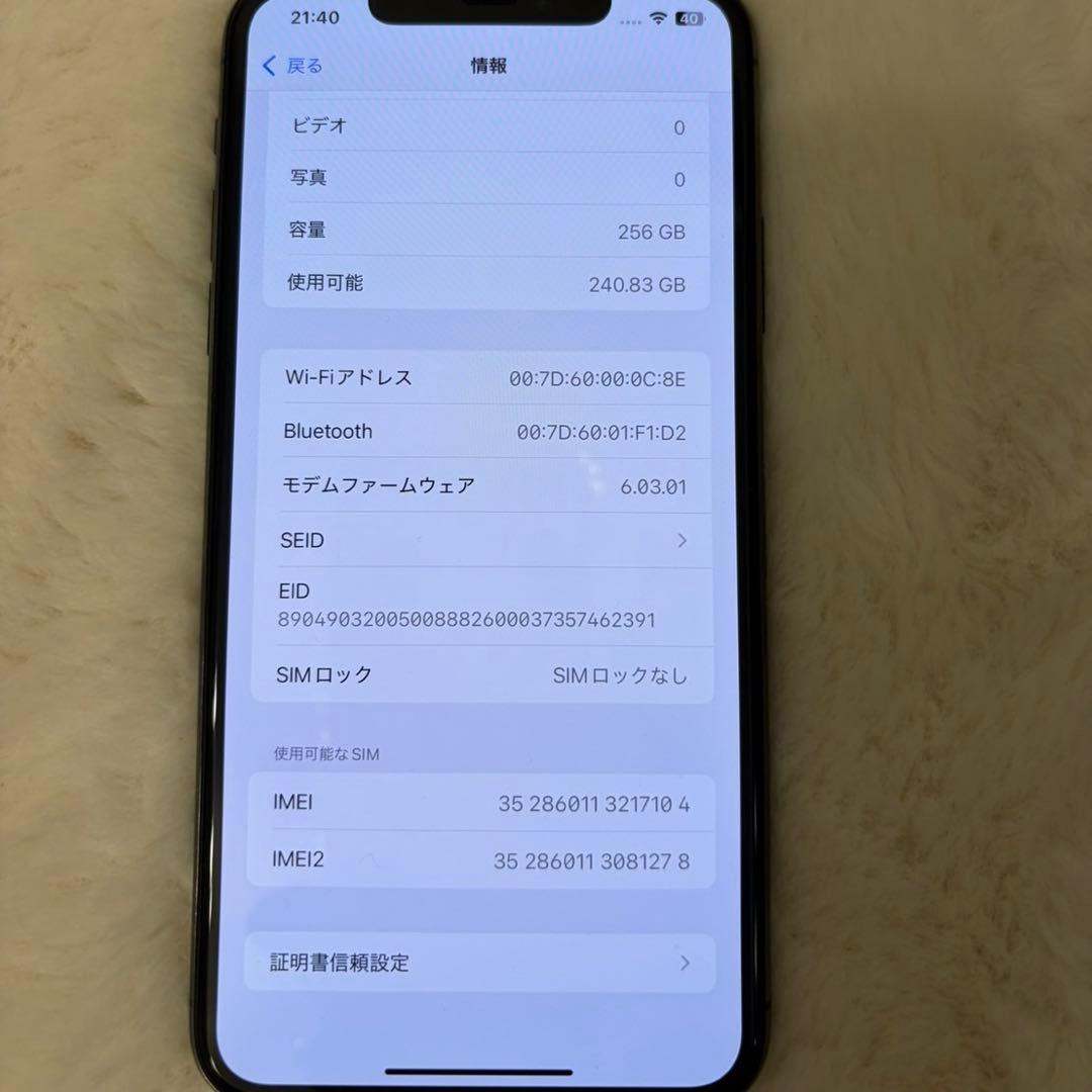 iPhone11ProMax 256GB スペースグレー SIMフリー 新品