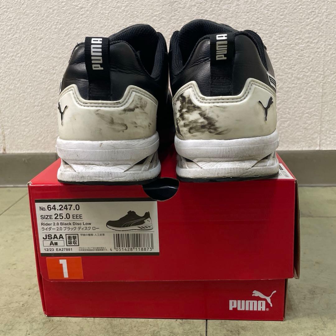 PUMA プーマ　セーフティシューズ 25cm