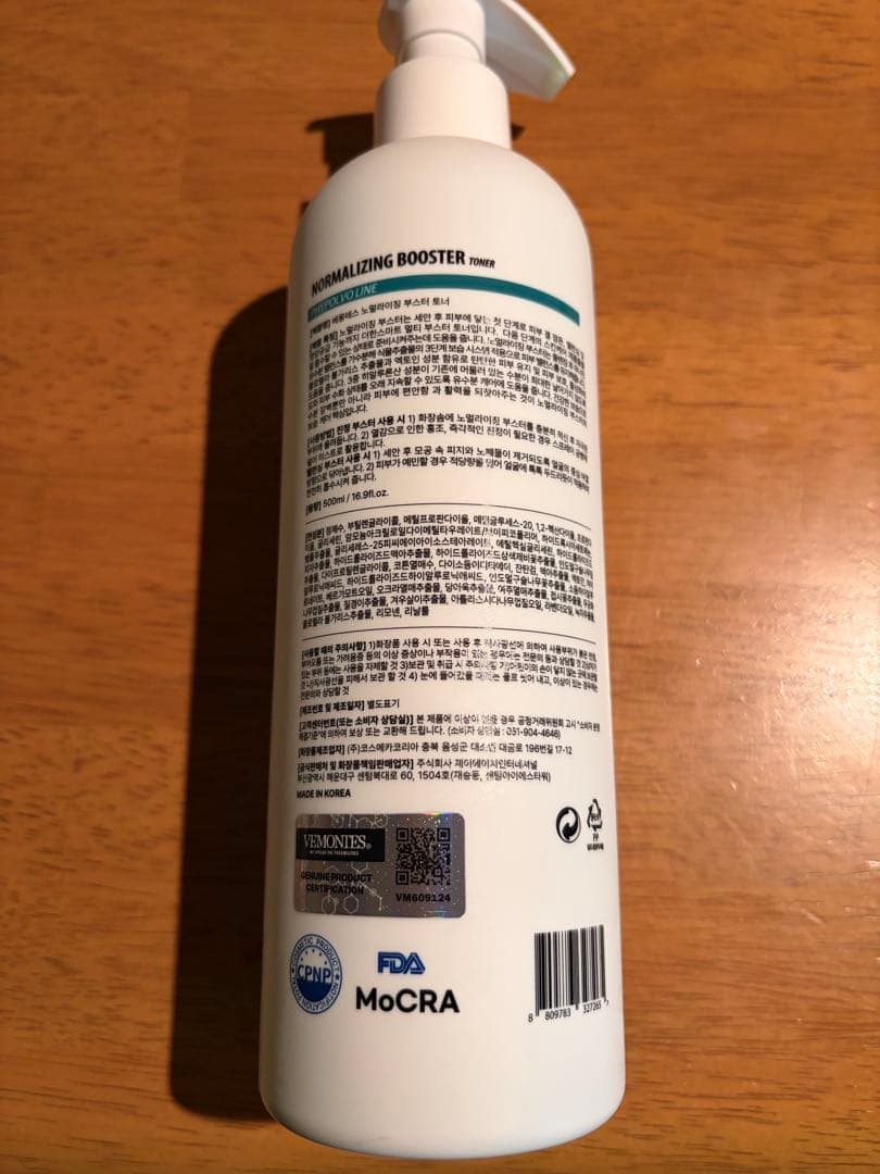 化粧水・ローション・トナー VEMONTES NORMALIZING BOOSTER TONER 500ml