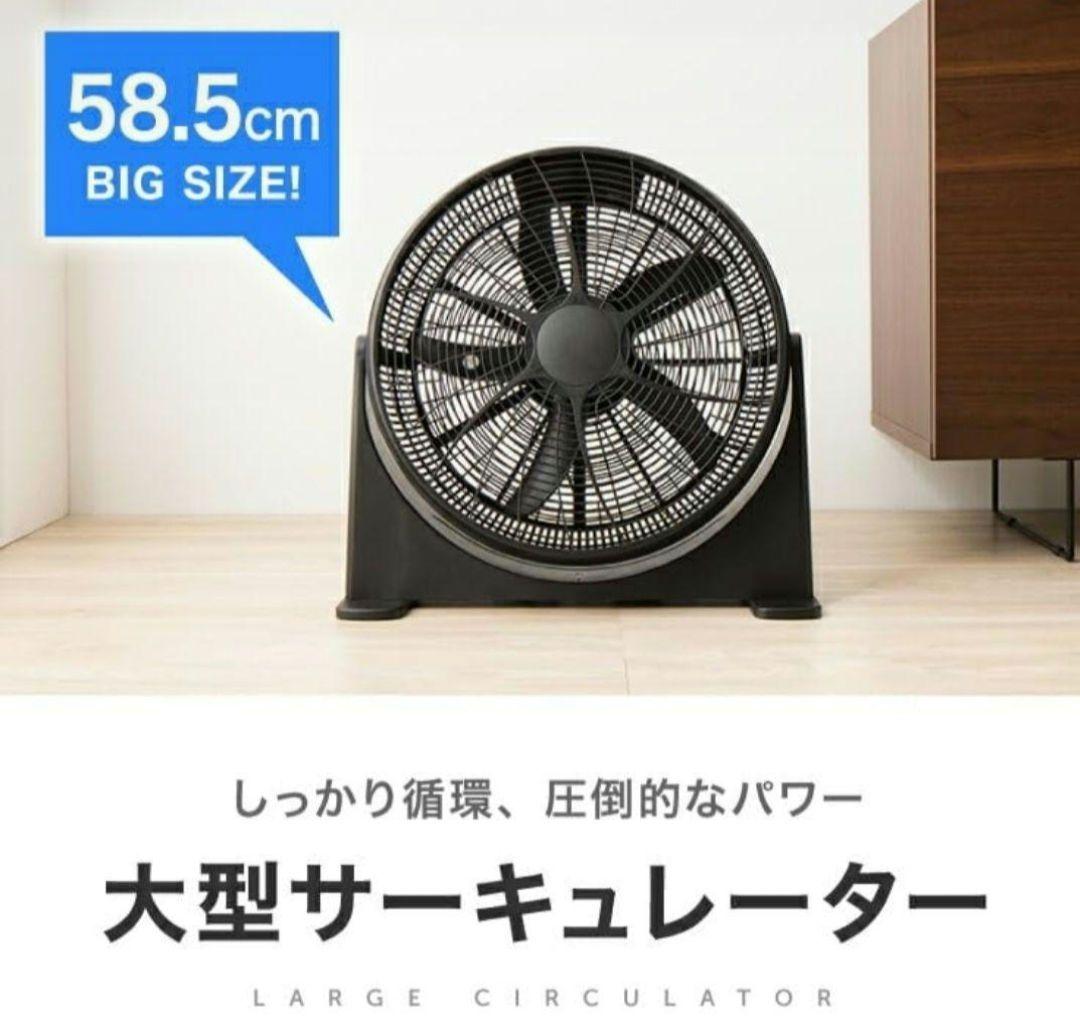 大型サーキュレーター　扇風機 BOX扇 工業扇 熱中症対策