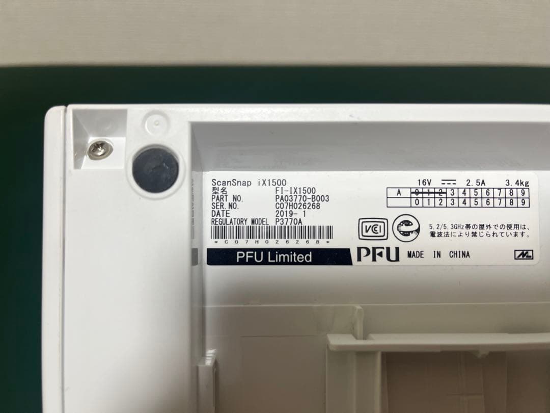 富士通 ScanSnap iX1500（ホワイト）
