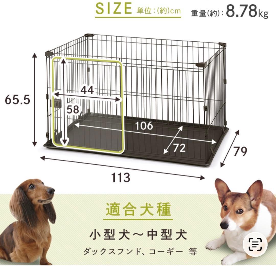 屋根付き犬用サークル 113cm