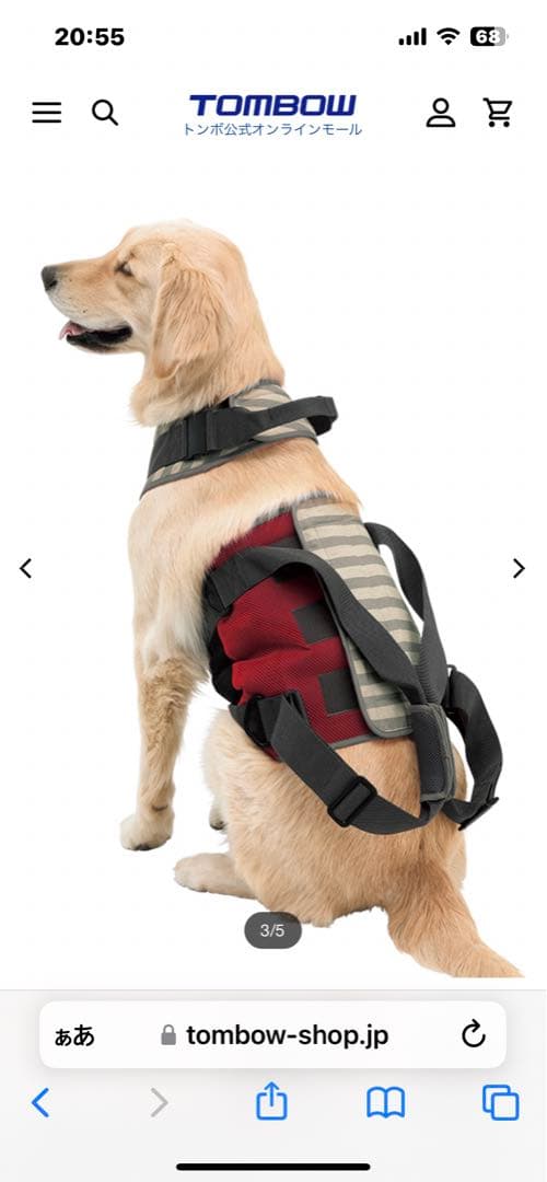 歩行補助　ハーネス　大型犬用s