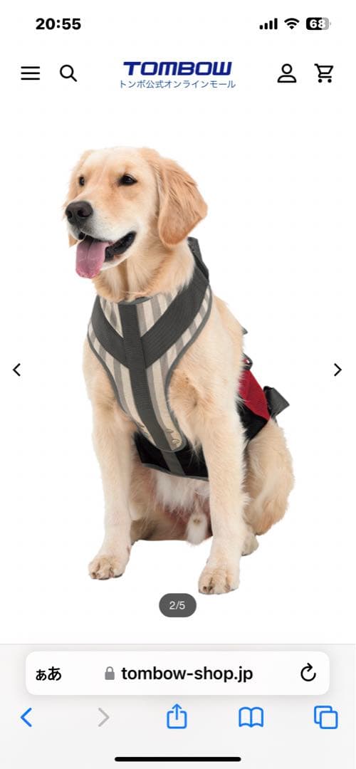 歩行補助　ハーネス　大型犬用s