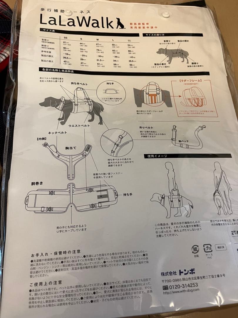 歩行補助　ハーネス　大型犬用s