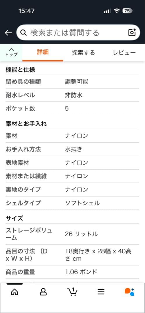 marimekko リュック　26ℓ 美品