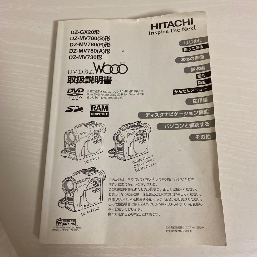 希少　HITACHI DVDカム WOOO　DZ-MV730 m10