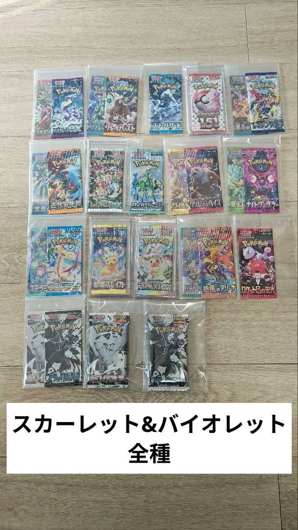 ポケモンカード　歴代　絶版未開封パック　コレクション　93パック