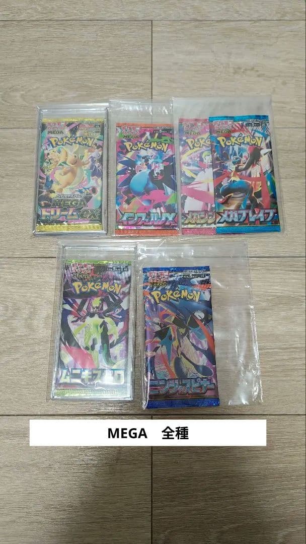 ポケモンカード　歴代　絶版未開封パック　コレクション　93パック