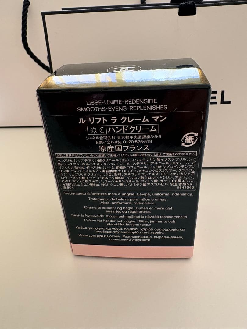 CHANEL LE LIFT ハンドクリーム