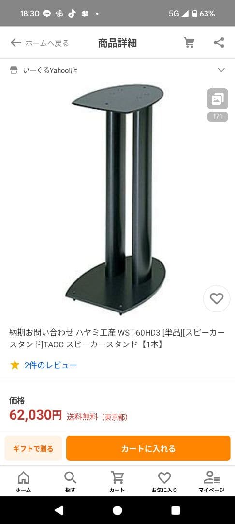 TAOC スピーカースタンド WST-60HD3 １個