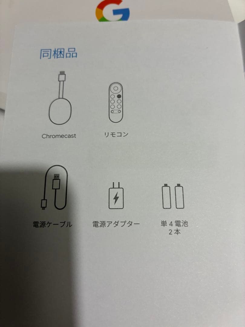 テレビ Google Chromecast with Google TV