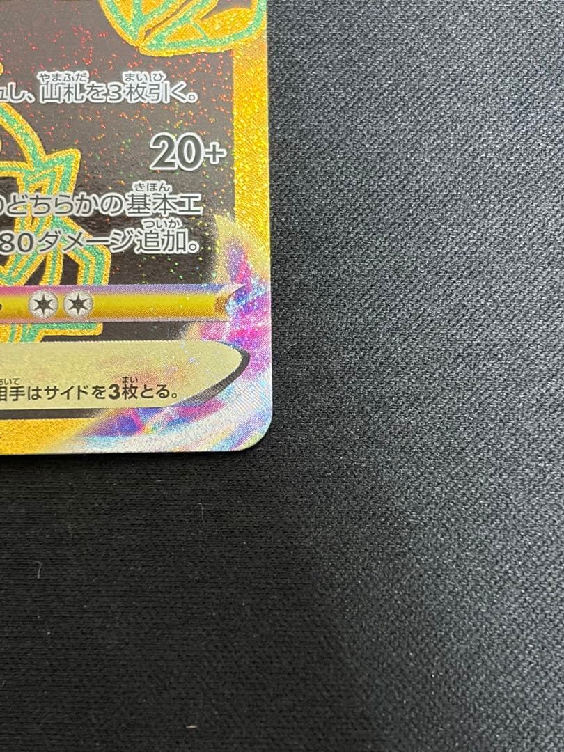 【良品】レックウザVMAX UR